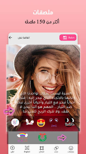كتابة على صور بخطوط عربية screenshot 6