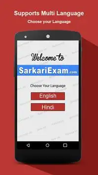 SarkariExam screenshot 1