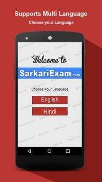 SarkariExam screenshot 1