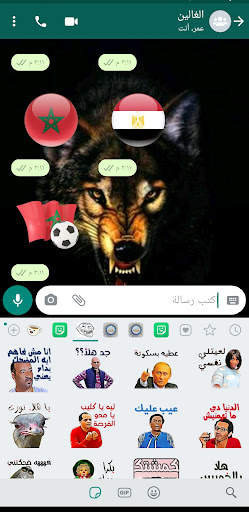 ملصقات و ستيكرات واتساب مضحكة  WhatsApp stickers screenshot 2