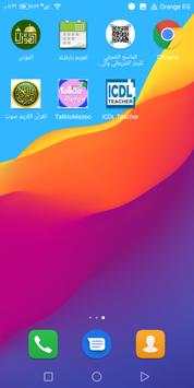 ICDL Teacher 5 تصوير الشاشة