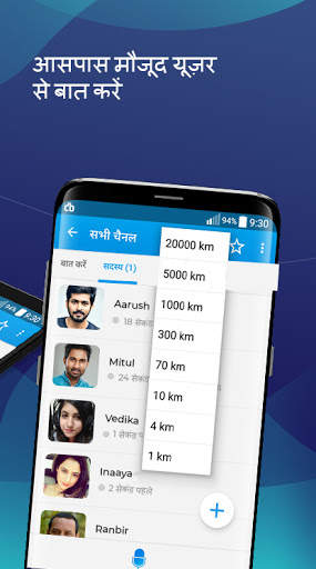 वॉकी-टॉकी CBLINE स्क्रीनशॉट 3