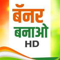 Political Banner Maker icon