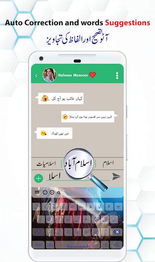 Easy Urdu English Keyboard screenshot 6