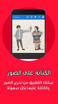 تصميم - الكتابة على الصور 2 تصوير الشاشة