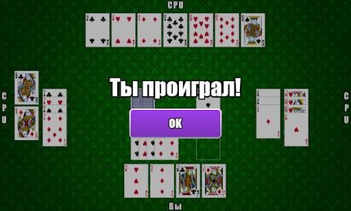 Ultra Rummy 2 - играть онлайн скриншот 6
