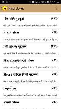 Latest Hindi Jokes screenshot 3