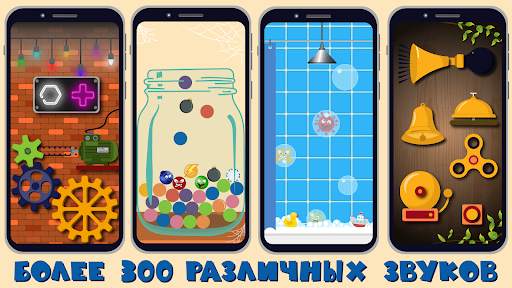 Бизиборд - игры для детей скриншот 8