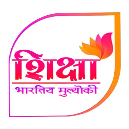 SHIKSHA TV 1.0