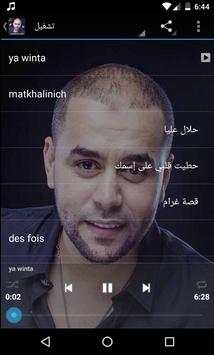 Bilal Sghir 2019 - اغاني بلال الصغير بدون نت screenshot 2