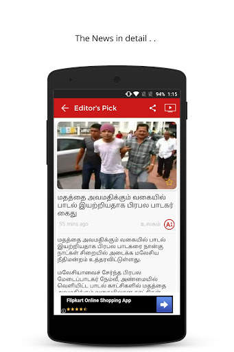 News7Tamil screenshot 5