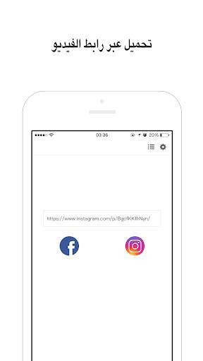 خبير التحميل(Download Master) screenshot 1