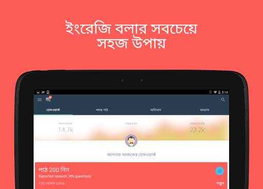 Hello English: Learn English screenshot 17