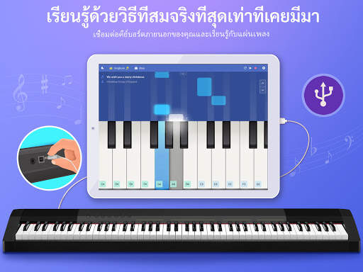 Pianist HD : Piano   screenshot 12