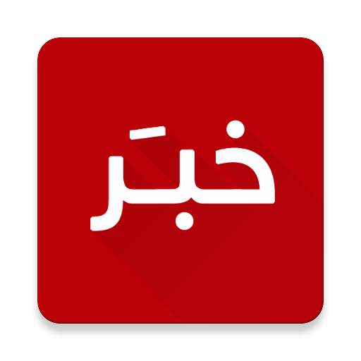 Khabar 3.9