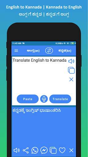 English to Kannada Translator screenshot 2
