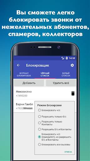 Сотовые операторы скриншот 3