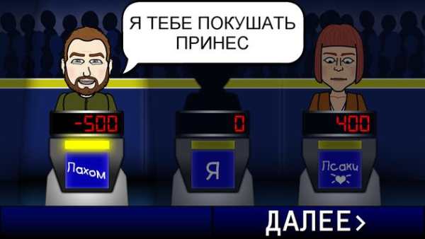 Своя Игра ▶ скриншот 4