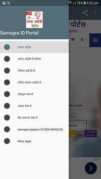 One App Samagra ID screenshot 1