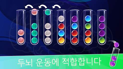 Ball Sort: 공 정렬 퍼즐 screenshot 8