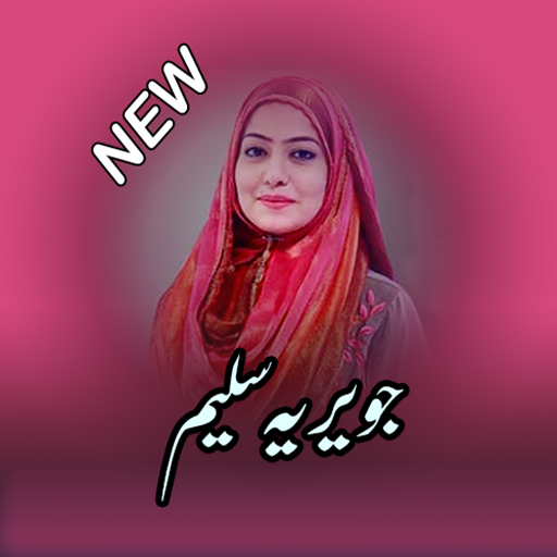 Javeria Saleem icon