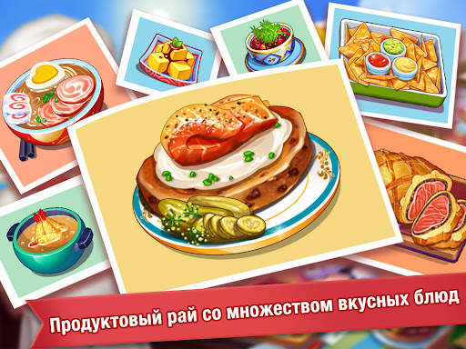 Кулинарное Безумие -Игра Повар скриншот 20