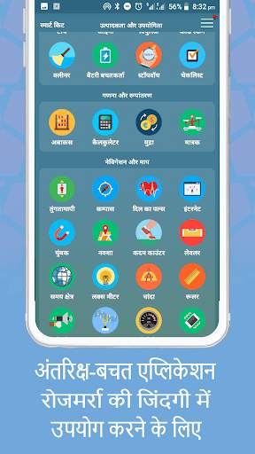 Smart Kit 360 स्क्रीनशॉट 8