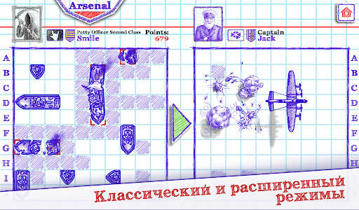 Морской бой 2 скриншот 2