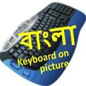 bangla keyboard on picture on 9Apps