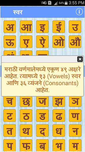 Marathi Kids App 4 تصوير الشاشة