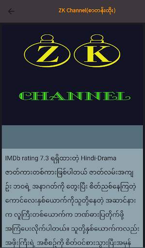 ZK Channel स्क्रीनशॉट 4