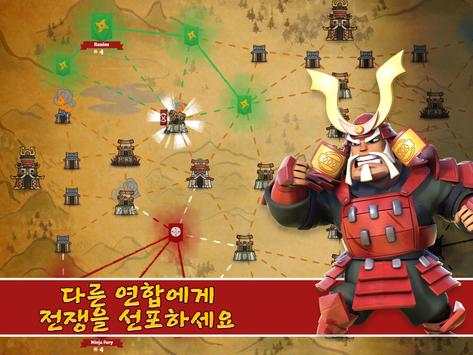 사무라이 대전쟁 (Samurai Siege) screenshot 4