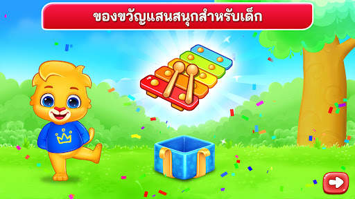ตัวเลขสำหรับเด็ก เกมคณิตศาสตร์ screenshot 6