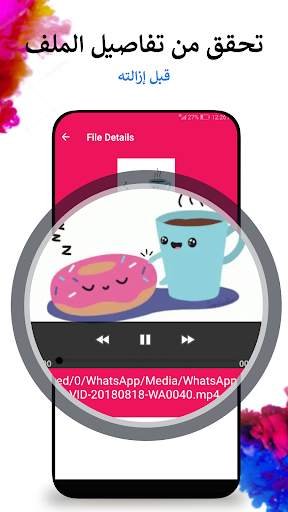 تكرار الملفات المزيل 6 تصوير الشاشة