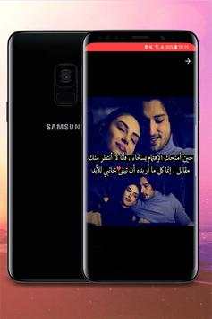 أنت لي و أنا لك 2 تصوير الشاشة