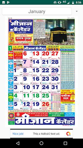Meezan Islamic Calendar screenshot 1