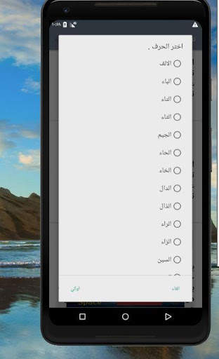 تفسير الاحلام لابن سيرين screenshot 4