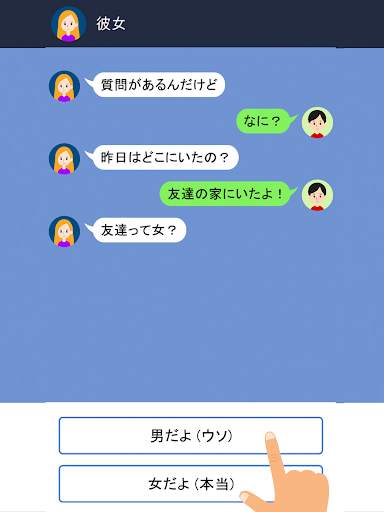 クレイジーチャット screenshot 7