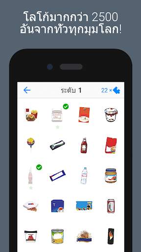 Logo Quiz screenshot 3