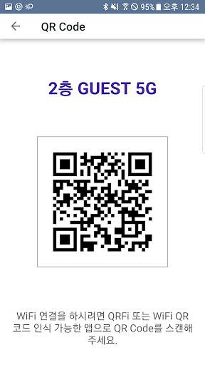 WiFi QR 코드 생성과 스캔, wifi 자동연결 screenshot 5