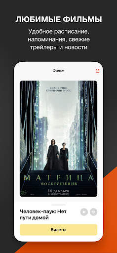 КИНОАФИША скриншот 3