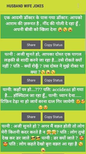Hindi Jokes screenshot 4