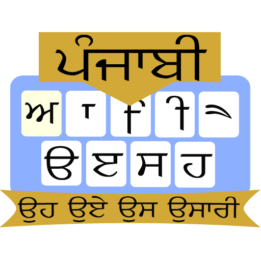 Punjabi Keyboard icon