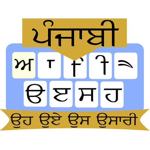 Punjabi Keyboard 1.5