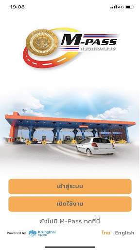 M-Pass Mobile Application screenshot 1