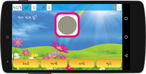 Preschool Kids Learning App screenshot 4