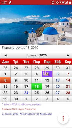 Greek Calendar 2021 screenshot 2