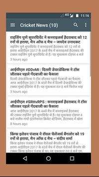 NBT News in Hindi Today: News Headlines Today screenshot 8