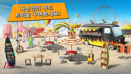 푸트 트럭 셰프  요리 게임 screenshot 5