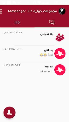 Messenger Life ماسنجر لايف screenshot 2